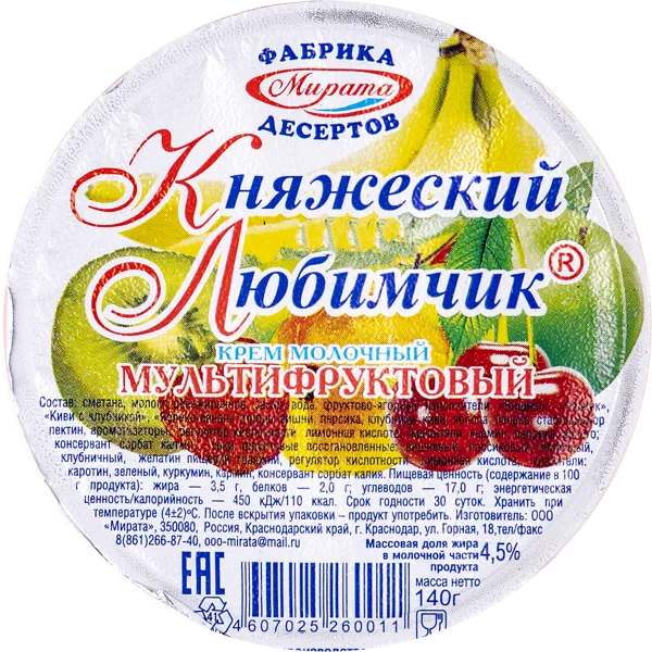Изображение Крем молочный 4,5% Княжеский Любимчик мультифруктовый Мирата п/б, 140 г