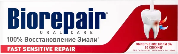 Изображение Зубная паста Биорепеир чувствительные зубы Косвелл к/у, 75 мл