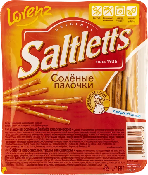 Изображение Соломка соленая Лоренц классическая Лоренц п/б, 150 г