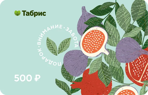 Изображение Сертификат подарочный  на 500 рублей ТАБРИС , 1 шт
