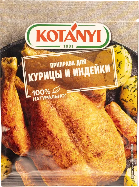 Изображение Приправа для курицы индейки Котани Котани Гмбх м/у, 30 г