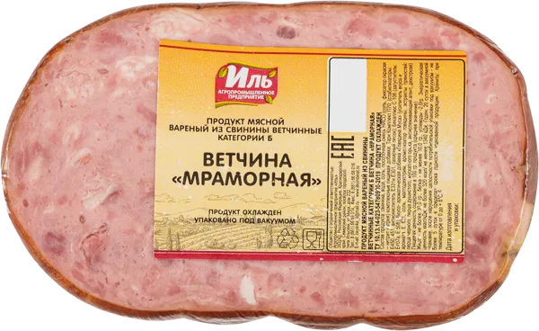 Изображение Ветчина вареная Ильские колбасы мраморная Иль АПП в/у 