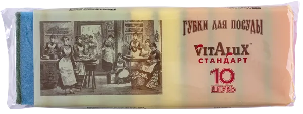 Изображение Губка для посуды Виталюкс стандарт поролон+абразив Альянс Пластик м/у, 10 шт