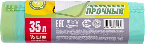 Изображение Пакет для мусора 35л Авикомп био с завязкам Авикомп м/у, 15 шт