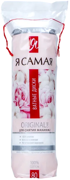 Изображение Ватные диски 100% хлопок Я самая Коттон Клаб м/у, 80 шт