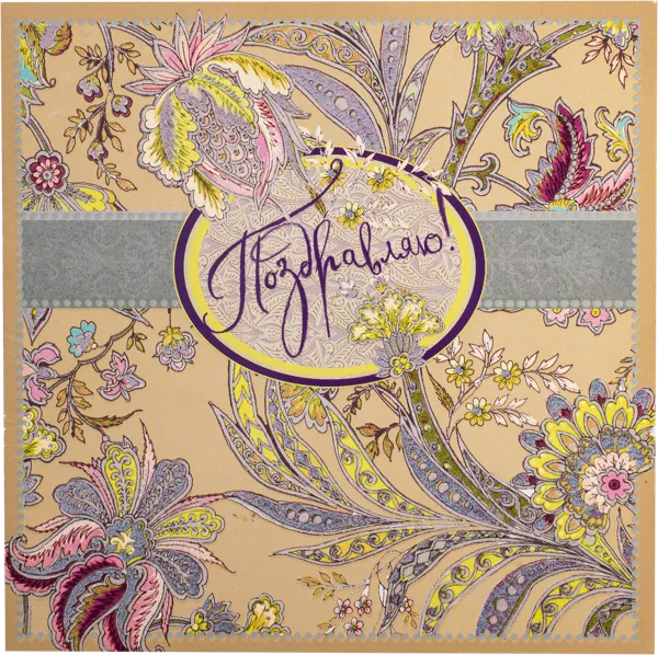 Изображение Открытка Лакарт Лакарт , 1 шт