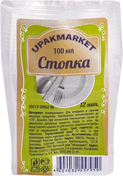 Изображение Одноразовая посуда 100мл Упакмаркет стопка белая РамУпак м/у, 12 шт