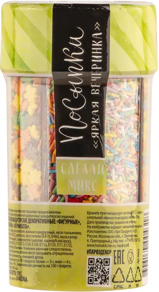 Изображение Посыпка Парфэ яркая вечеринка Топ Продукт п/б, 170 г