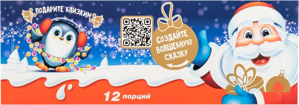 Изображение Шоколад Киндер НГ т12 Ферреро кор, 150 г