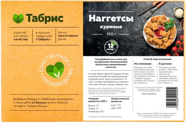 Изображение Наггетсы с/м Куриные СП ТАБРИС карт/уп, 0,35 КГ