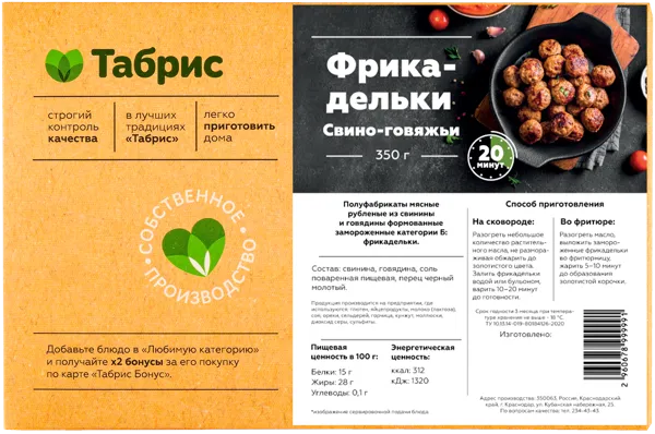 Изображение Фрикадельки с/м Свино-говяжьи СП ТАБРИС карт/уп, 0,35 КГ