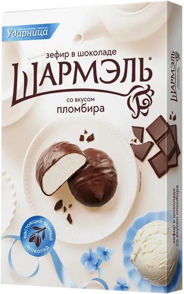 Изображение Зефир в шоколаде Шармэль пломбир Ударница кор, 250 г