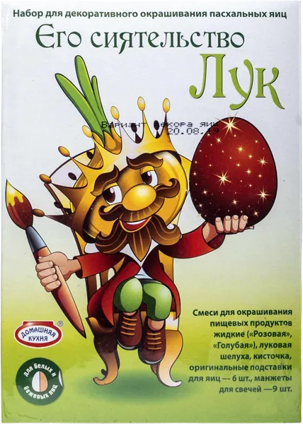 Изображение Красители пищевые Домашняя кухня его сиятельство лук Топ Продукт кор, 1 шт