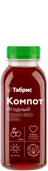 Изображение Напиток Компот ягодный СП ТАБРИС пл/бут, 250 мл