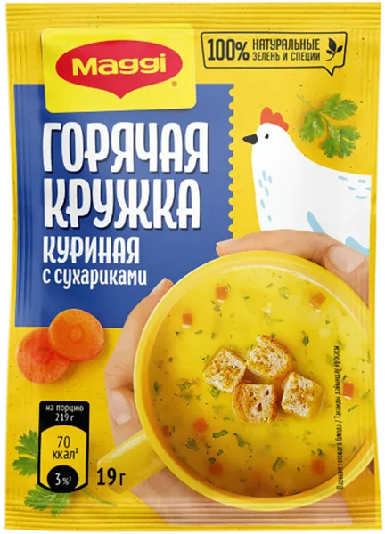 Изображение Суп быстрого приготовления Магги Горячая Кружка куриный с сухариками Нестле м/у, 19 г