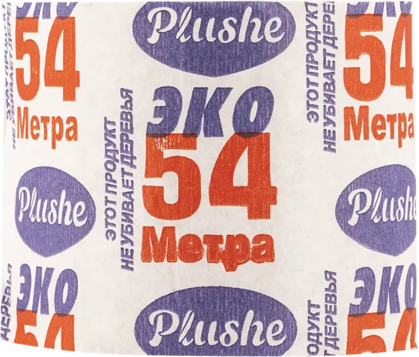 Изображение Туалетная бумага 1 слойная Плюше стандарт 54 метра Тиссю-бумага м/у, 1 шт