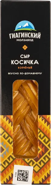 Изображение Сыр копченый Гиагинский молзавод косичка Гиагинский МЗ м/у, 100 г