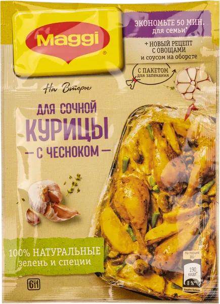 Изображение Приправа для курицы Магги на второе с чесноком Нестле м/у, 38 г