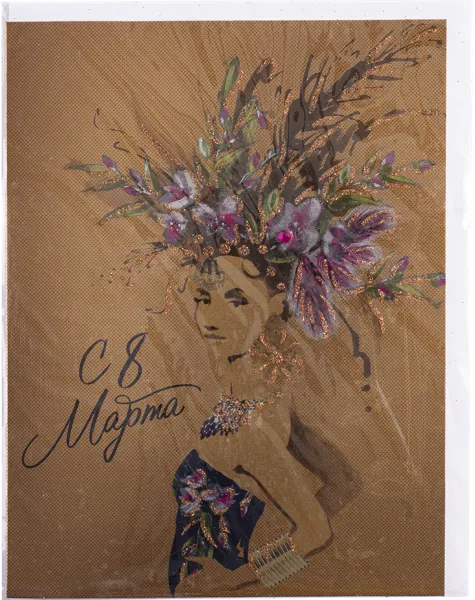 Изображение Открытка №9 Лакарт Лакарт , 1 шт