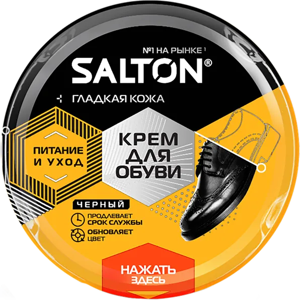 Изображение Крем для гладкой кожи Салтон черный Юпеко ж/б, 50 мл