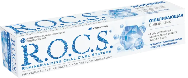 Изображение Зубная паста Рокс отбеливающая ЕвроКосМед к/у, 75 мл