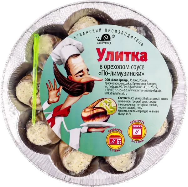 Изображение Улитка садовая замороженная АзовТрейд садовая по-лимузински г.Приморско-Ахтарск п/у, 170 г