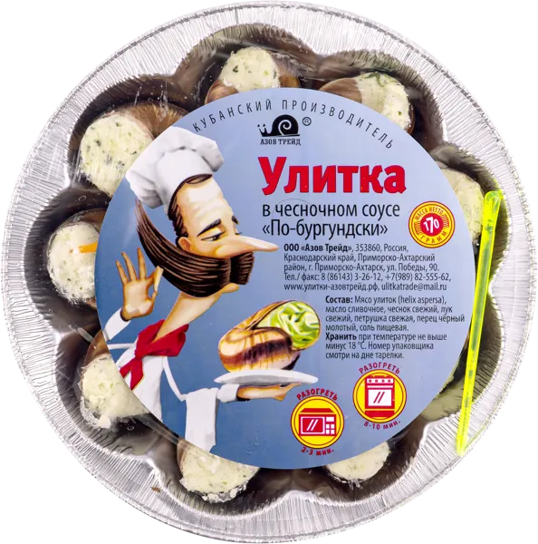 Изображение Улитка садовая замороженная АзовТрейд садовая по-бургундски г.Приморско-Ахтарск п/у, 170 г