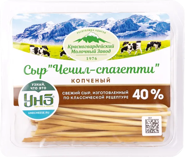 Изображение Сыр копченый Красногвардейский молзавод чечил спагетти Красногвардейский МЗ п/у, 100 г