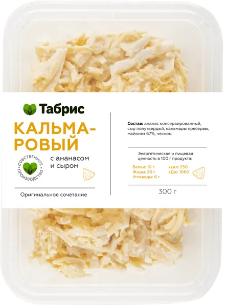 Изображение Салат кальмаровый с ананасом СП ТАБРИС пл/уп, 300 г