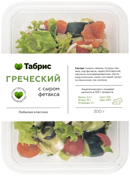 Изображение Салат Греческий СП ТАБРИС пл/уп, 300 г