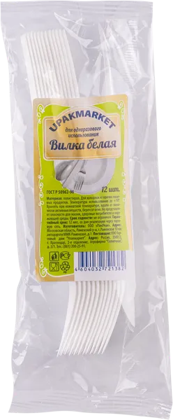 Изображение Одноразовая посуда белая Упакмаркет вилка Дениро м/у, 12 шт