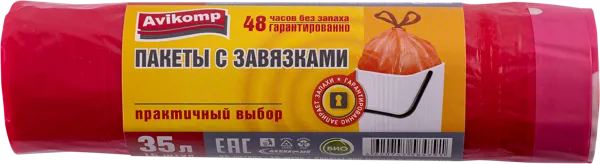 Изображение Пакеты для мусора 35л Авикомп с завязками красные Авикомп м/у, 15 шт