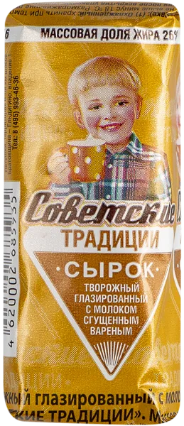 Изображение Сырок творожный 26% Советские традиции вареная сгущенка РостАгроКомплекс м/у, 45 г