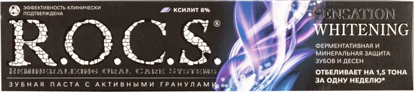 Изображение Зубная паста Рокс сенсационное отбеливание ЕвроКосМед к/у, 74 г