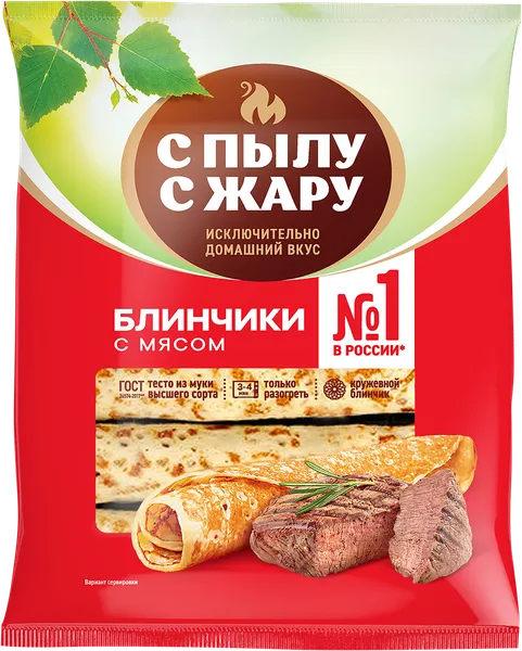 Изображение Блинчики замороженные С пылу с жару мясо Лина м/у, 360 г