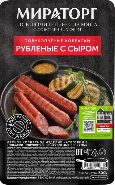 Изображение Колбаски с сыром п/к Мираторг колбаски рубленые Мираторг Курск газ. уп., 300 г