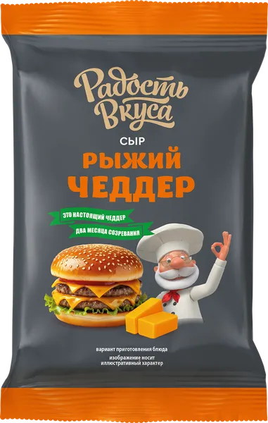 Изображение Сыр 45% полутвердый Радость вкуса чеддер рыжий Еланский СК м/у, 180 г