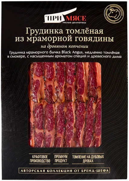 Изображение Томлёное мясо из мраморной говядины ПриМясе грудинка ПриМясе ООО в/у, 70 г