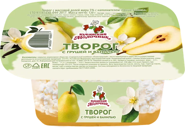 Изображение Творог 5% с вареньем Кубанский Молочник груша ваниль Ленинградский СК п/б, 120 г