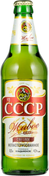 Изображение Пиво светлое Лагер 4,5% СССР фильтрованное Кубминводы с/б, 0,5 л