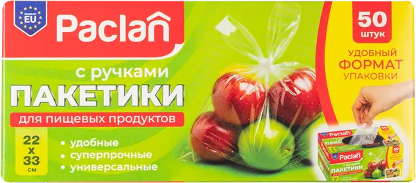Изображение Пакет 22*33см для хранения Паклан с ручками СеДо сп к/у, 50 шт