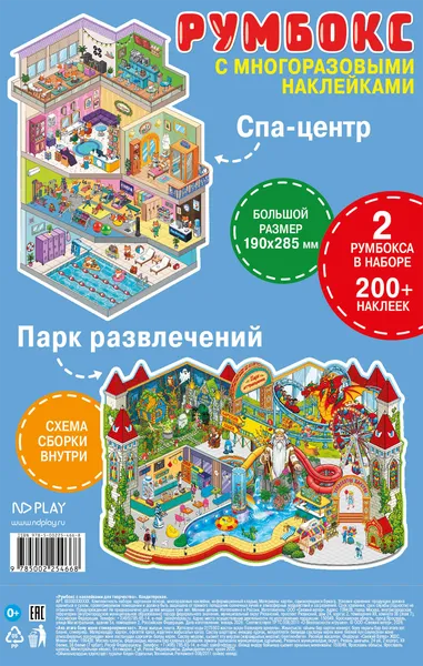 Изображение Наклейки румбокс многоразовые НД плэй парк развлечений Свежий Ветер м/у, 1 шт