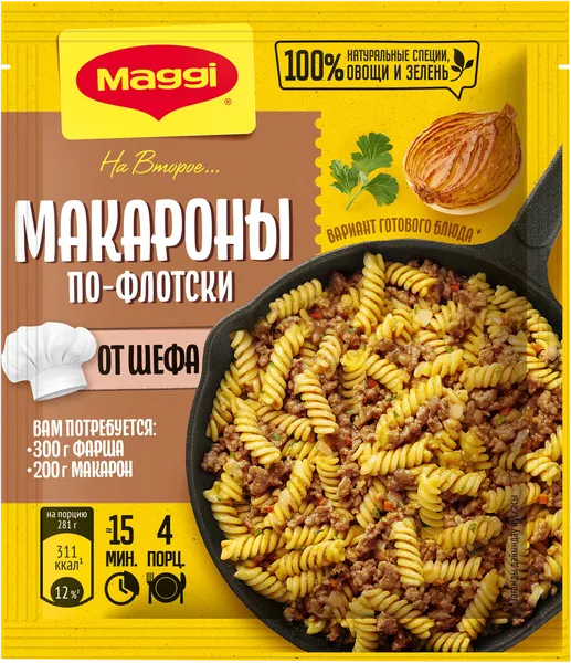 Изображение Приправа для макарон Магги на второе по-флотски Нестле м/у, 26 г