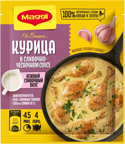 Изображение Приправа для курицы Магги на второе сливочно-чесночный соус Нестле м/у, 26 г