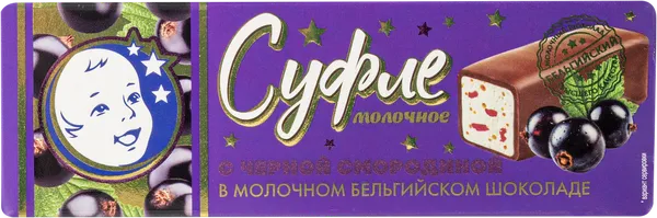 Изображение Суфле в молочном шоколаде ЗГДиОП им.В.П.Пастухова черная смородина Первый шоколатье кор, 50 г