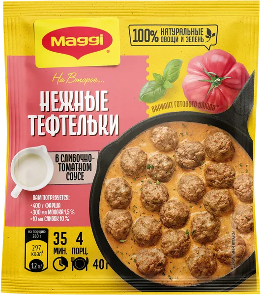 Изображение Приправа для нежных тефтелек Магги на второе сливочно-томатный соус Нестле м/у, 40 г