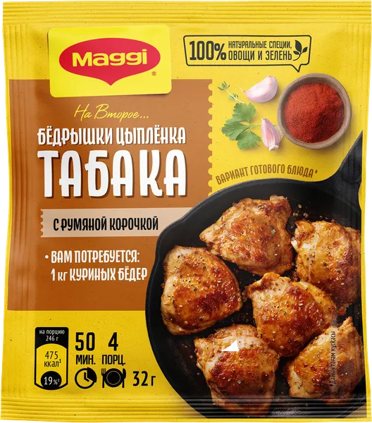 Изображение Приправа для цыпленка табака Магги на второе Нестле м/у, 32 г