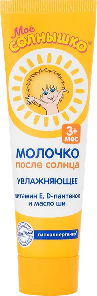Изображение Молочко после солнца с 3 мес Мое солнышко увлажняющее Аванта п/у, 100 мл