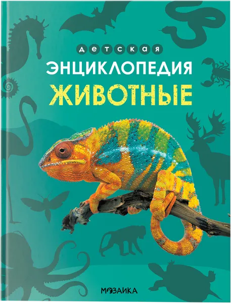Изображение Энциклопедия детская Мозаика Кидс животные Мозаика Кидс , 1 шт