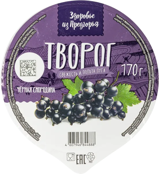 Изображение Творог 3,3% Здоровье из предгорья черная смородина Абинский МЗ п/б, 170 г